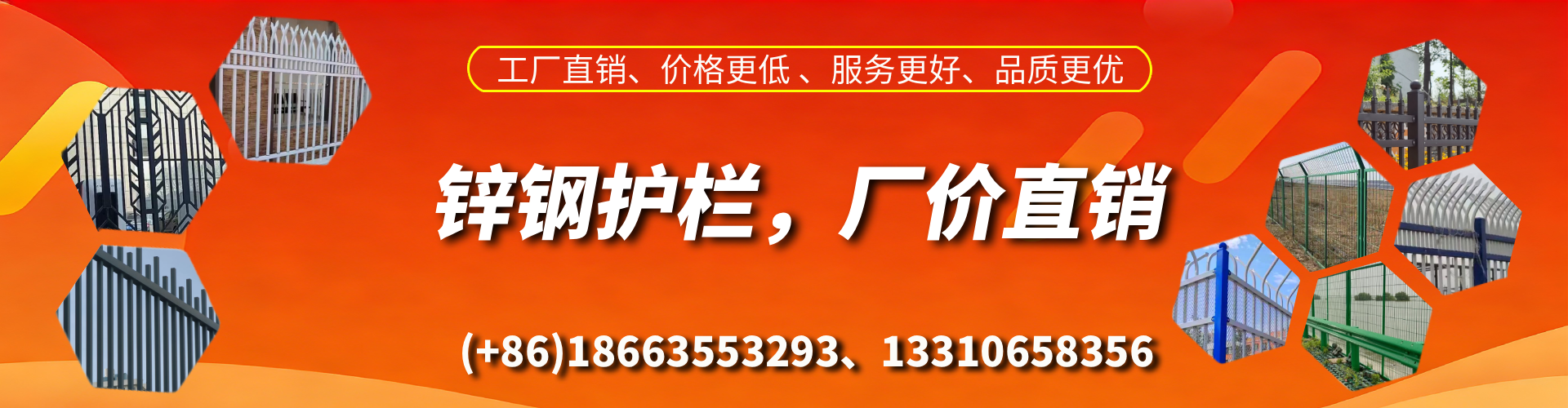 临邑锌钢护栏生产厂家